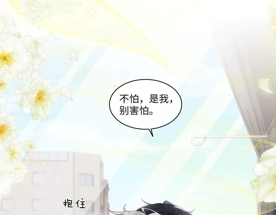 垂耳执事 第109话 第57页