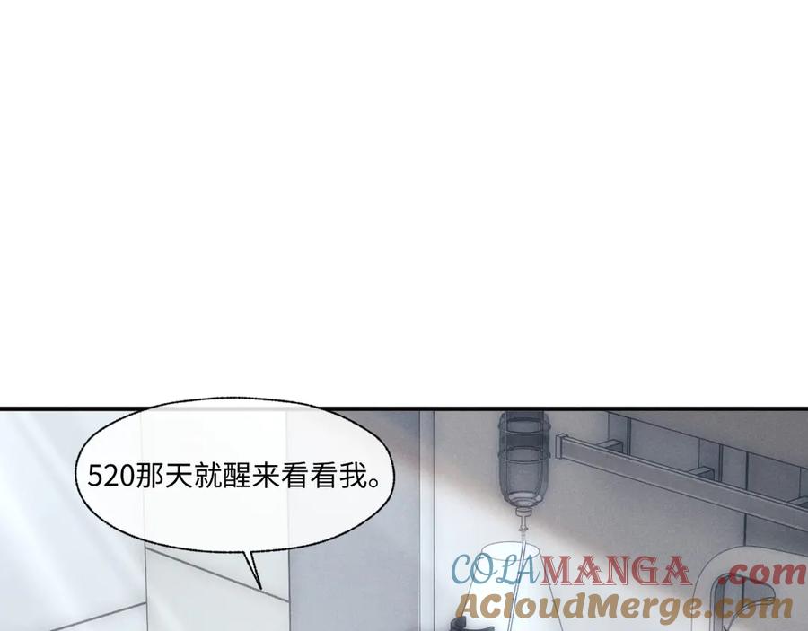 垂耳执事 第109话 第4页