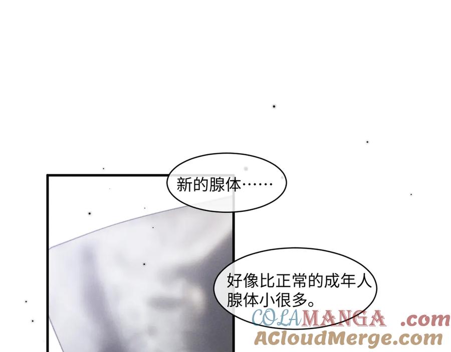 垂耳执事 第109话 第34页