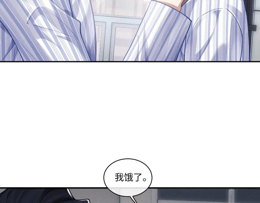 垂耳执事 第109话 第72页