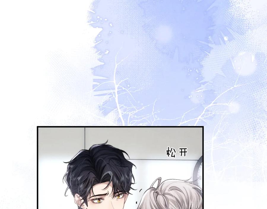 垂耳执事 第109话 第62页