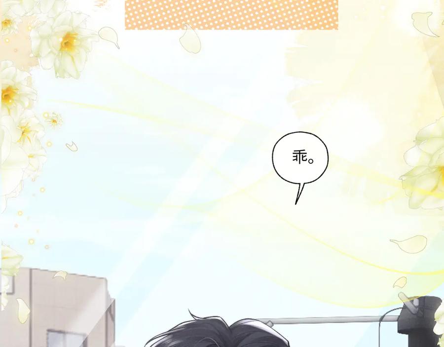 垂耳执事 第109话 第23页