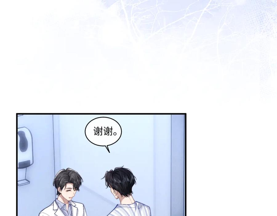 垂耳执事 第109话 第41页