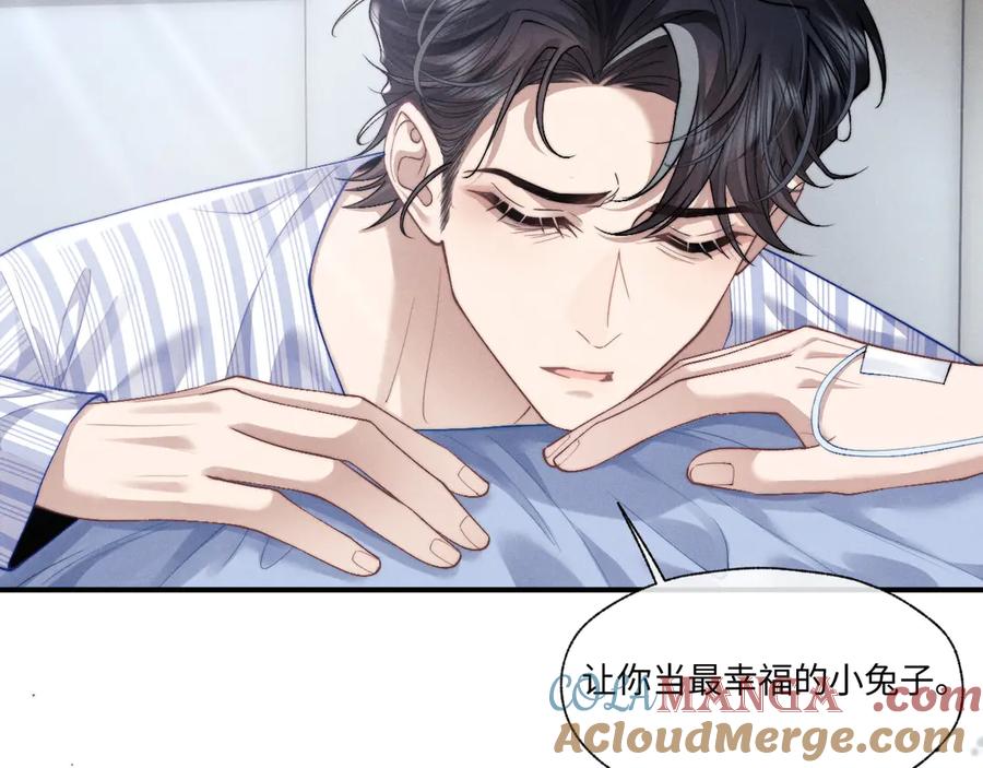 垂耳执事 第109话 第7页