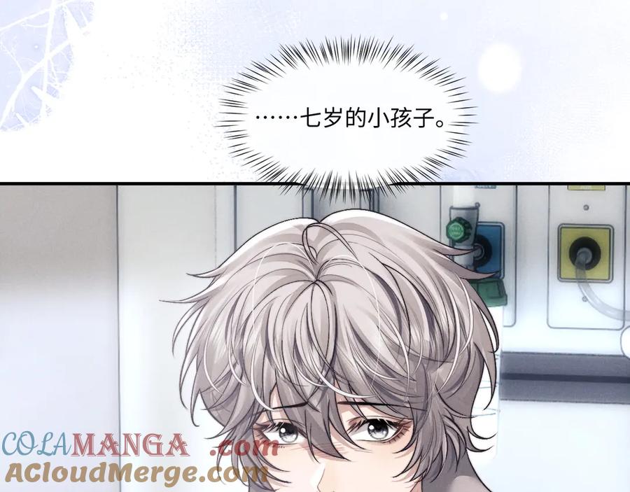 垂耳执事 第109话 第64页