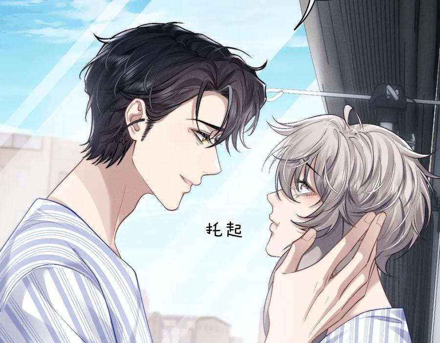 垂耳执事 第109话 第71页