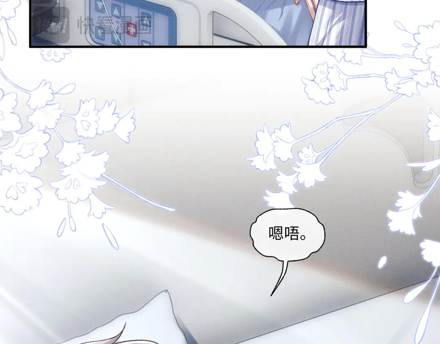 垂耳执事 第109话 第14页