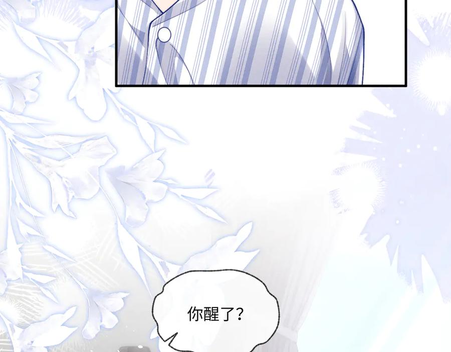 垂耳执事 第109话 第48页