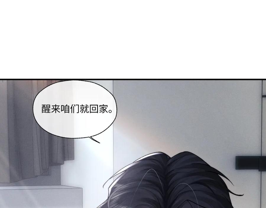 垂耳执事 第109话 第6页
