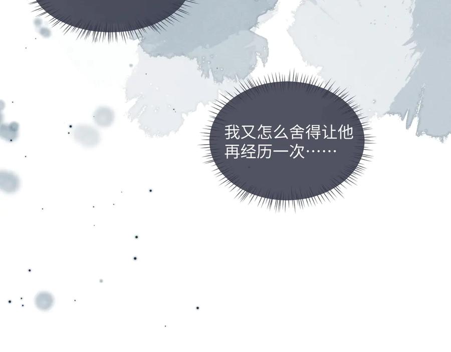 垂耳执事 第110话 第27页