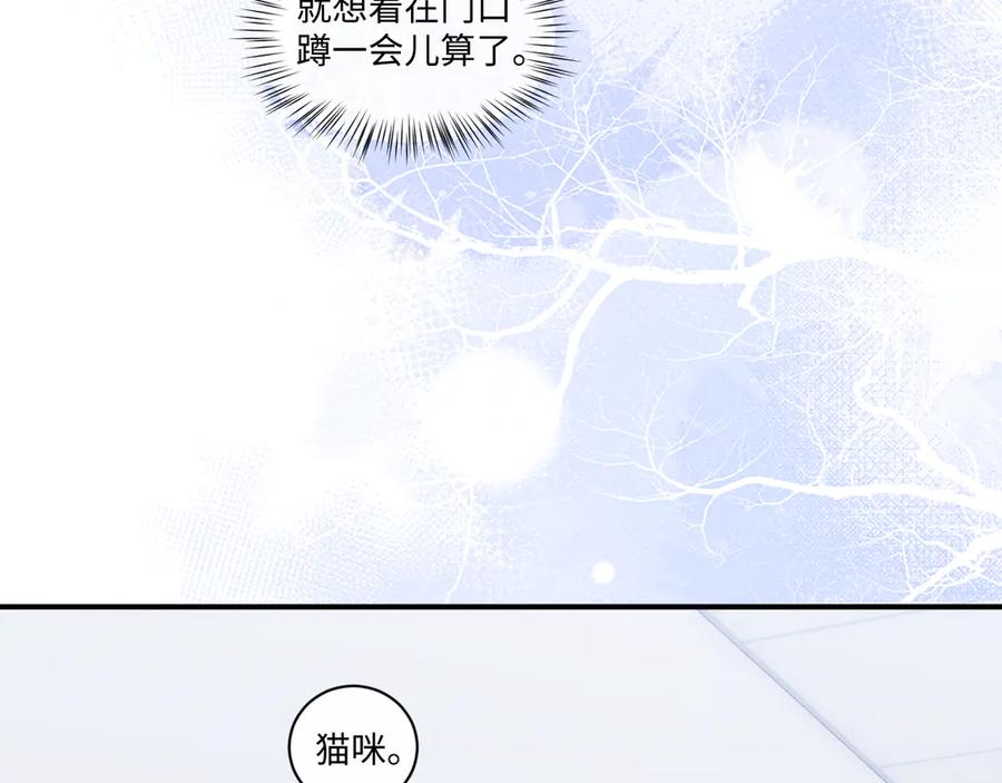 垂耳执事 第110话 第54页