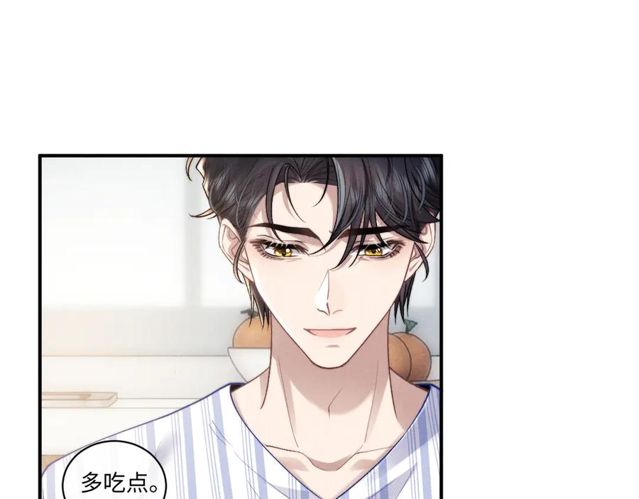 垂耳执事 第110话 第69页