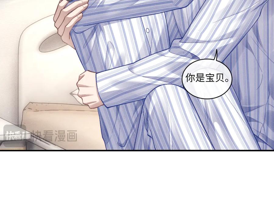 垂耳执事 第110话 第15页