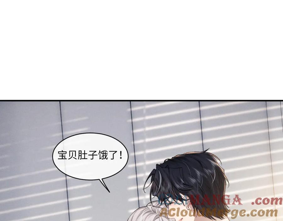 垂耳执事 第110话 第16页