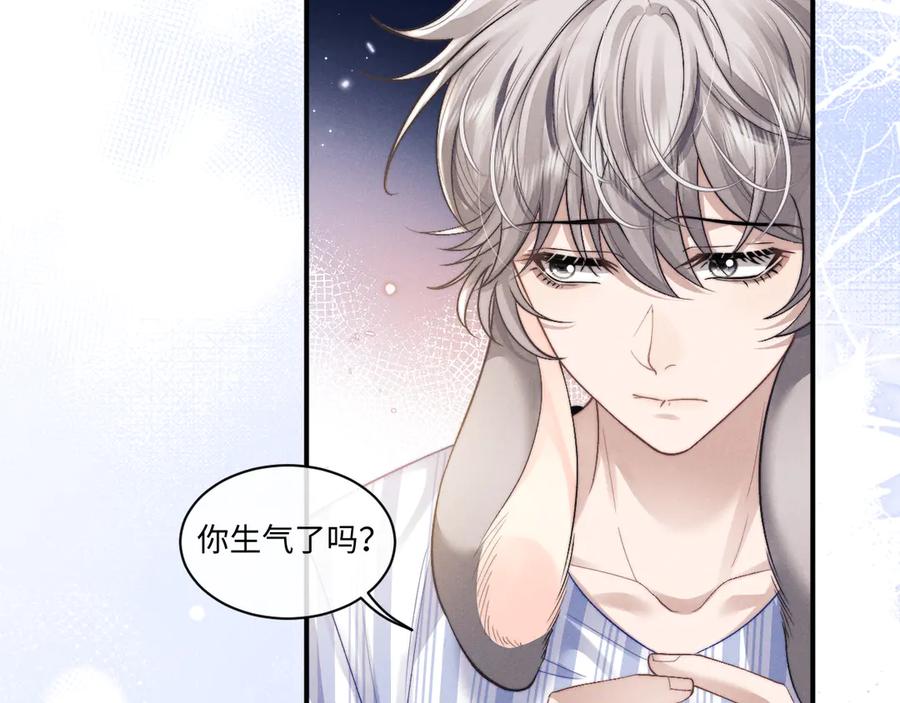 垂耳执事 第110话 第77页