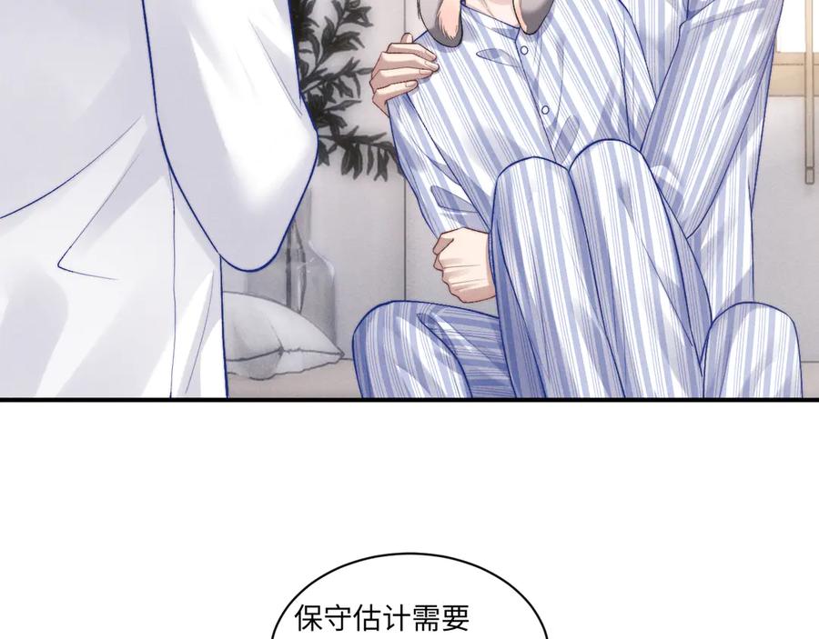 垂耳执事 第110话 第11页