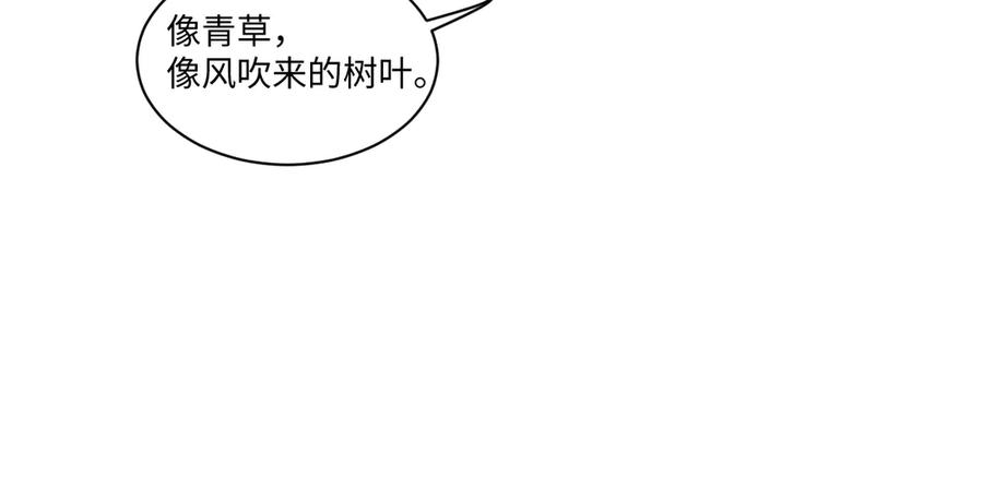 垂耳执事 第110话 第68页