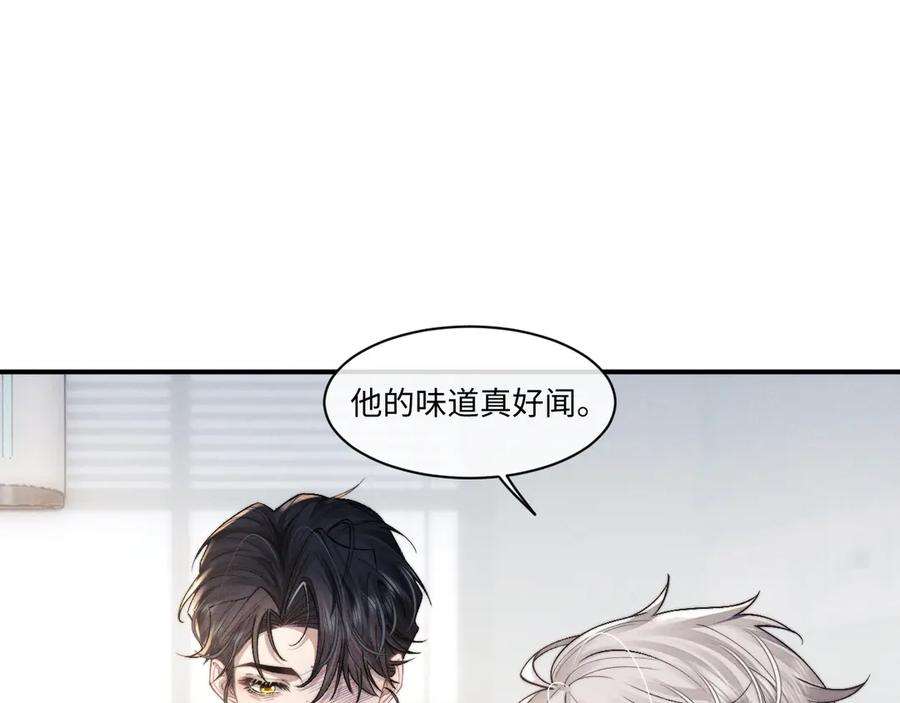 垂耳执事 第110话 第66页