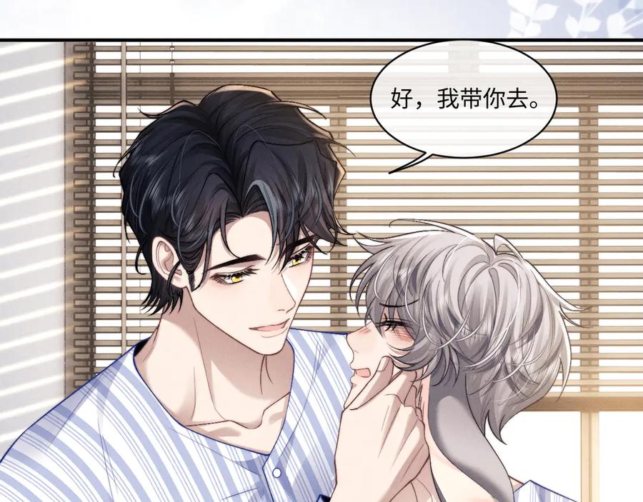 垂耳执事 第110话 第35页