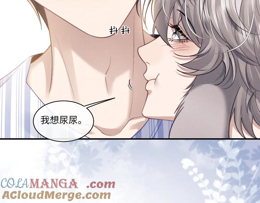 垂耳执事 第110话 第34页
