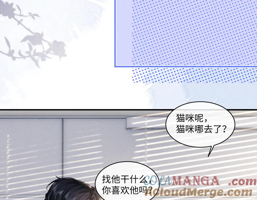 垂耳执事 第110话 第64页