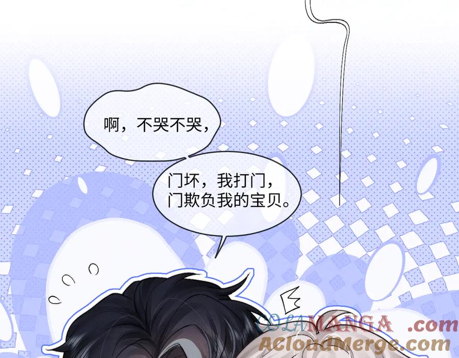 垂耳执事 第110话 第43页