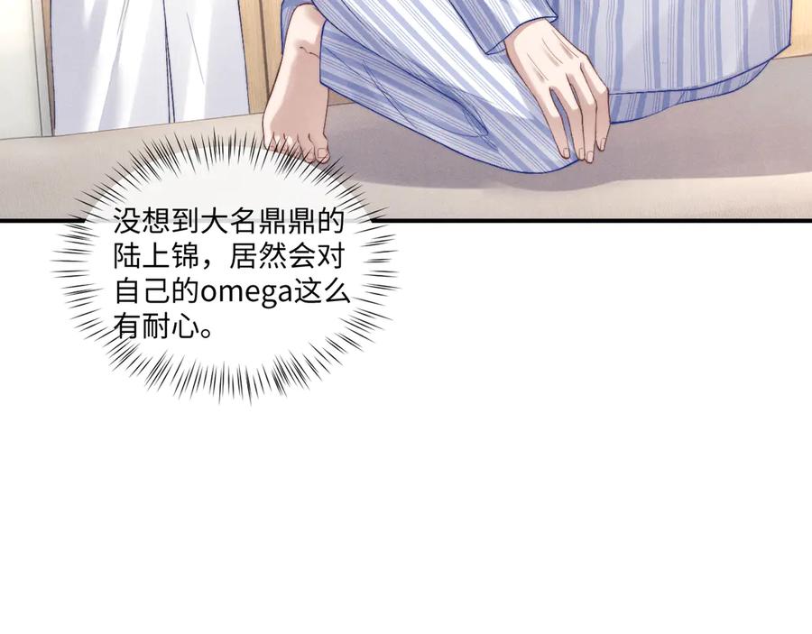 垂耳执事 第110话 第18页