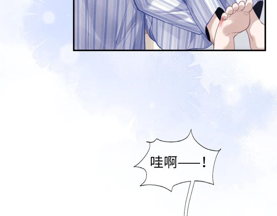 垂耳执事 第110话 第42页