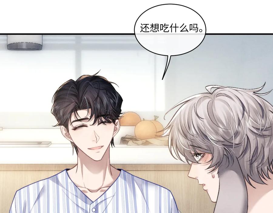 垂耳执事 第110话 第75页