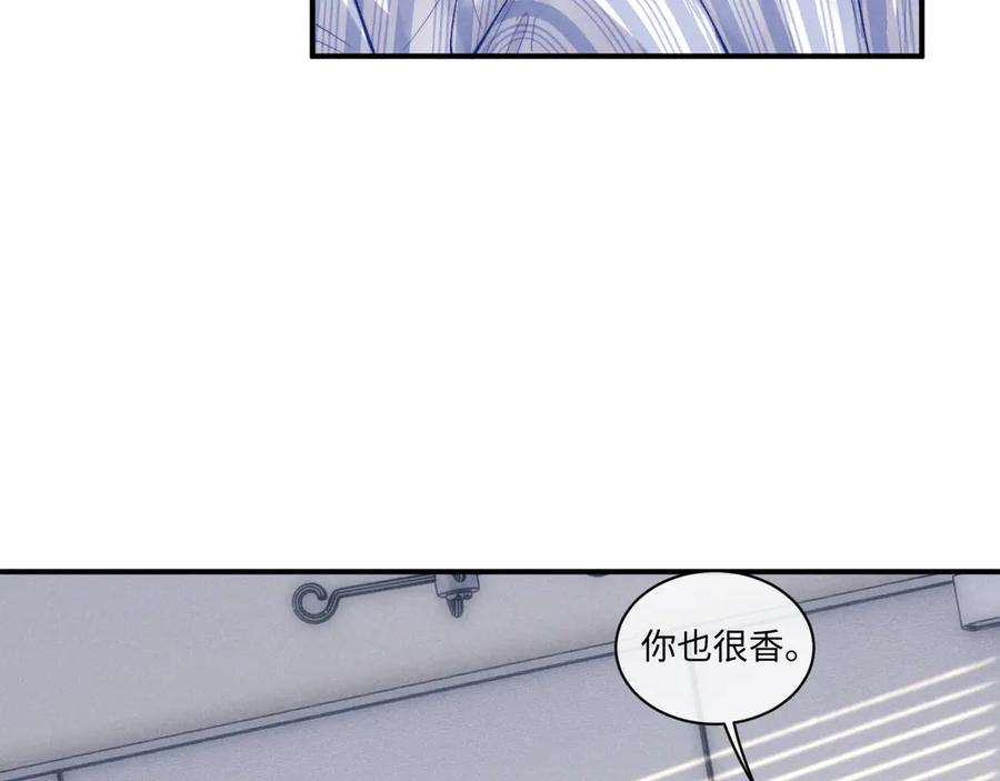 垂耳执事 第110话 第72页