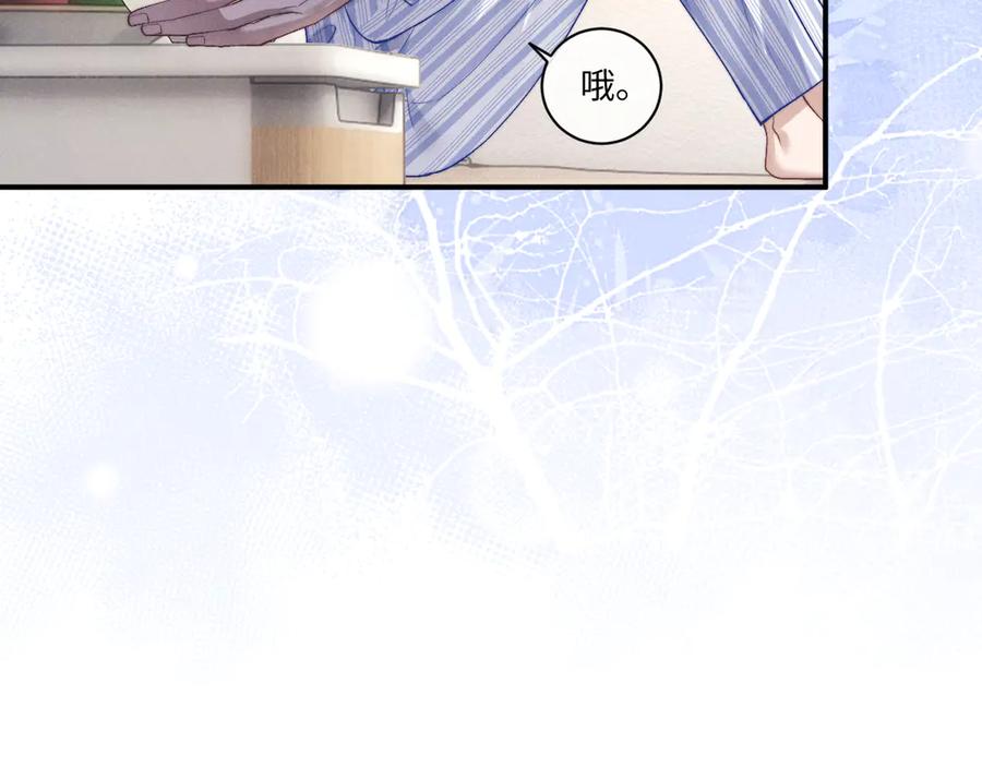 垂耳执事 第110话 第80页