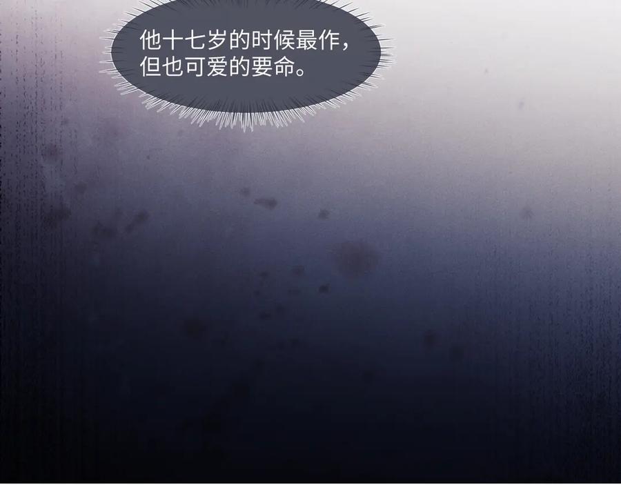 垂耳执事 第111话 第33页