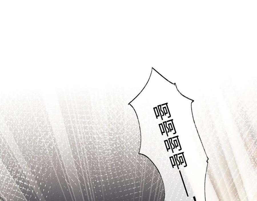垂耳执事 第111话 第81页