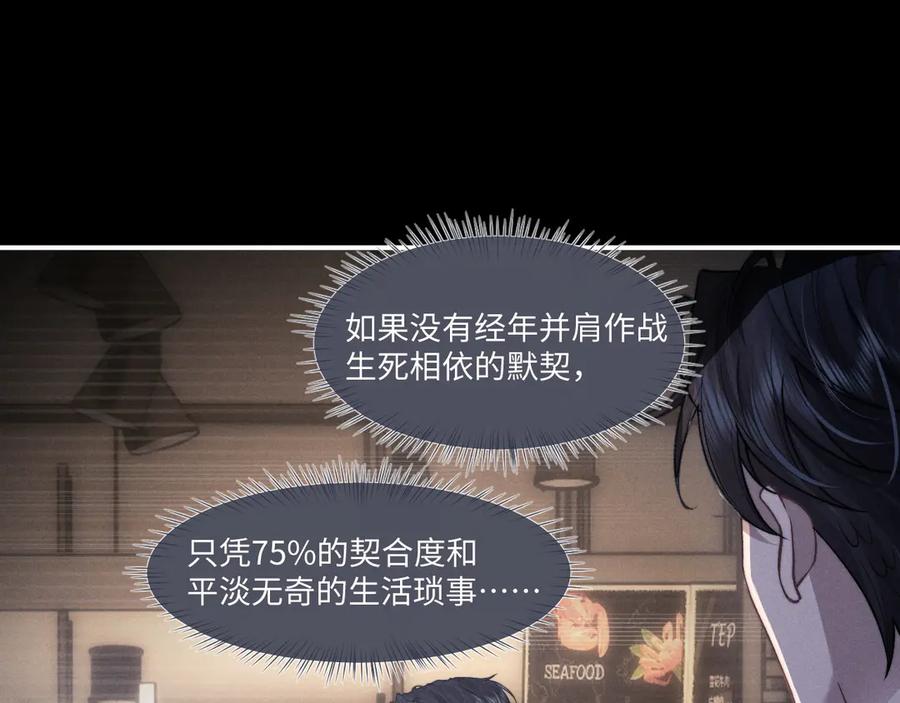 垂耳执事 第111话 第36页