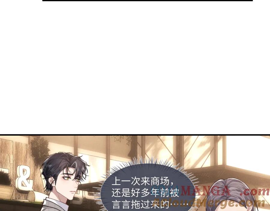 垂耳执事 第111话 第31页
