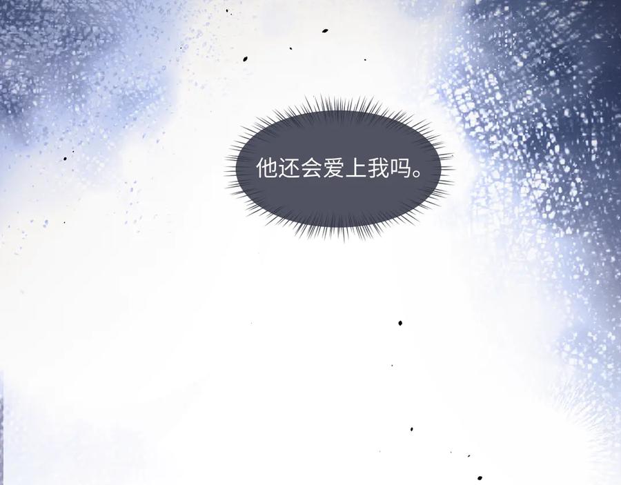 垂耳执事 第111话 第39页