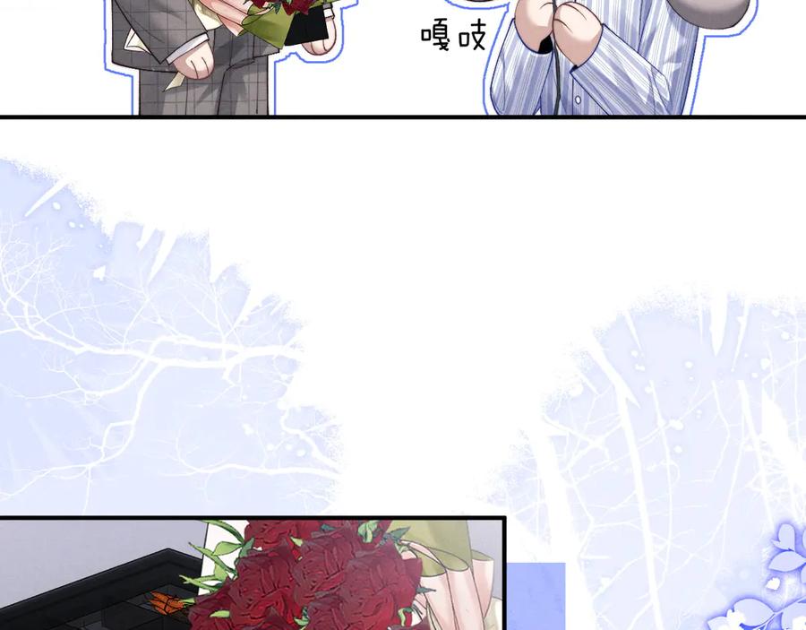 垂耳执事 第111话 第48页