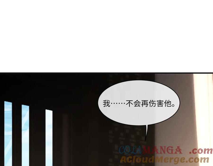 垂耳执事 第111话 第76页