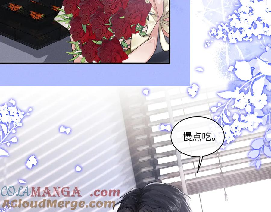 垂耳执事 第111话 第49页