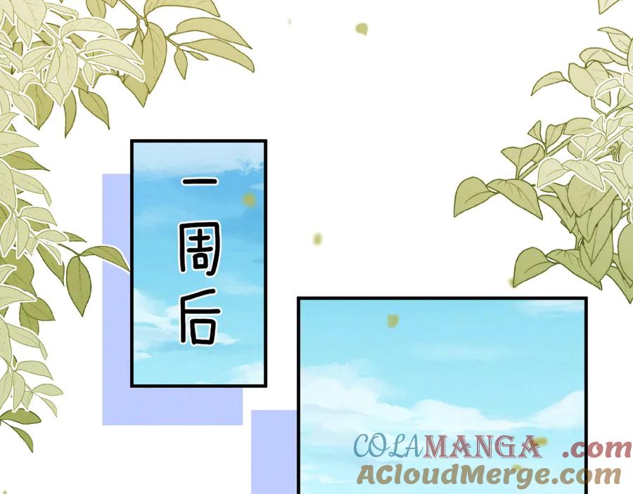 垂耳执事 第111话 第61页