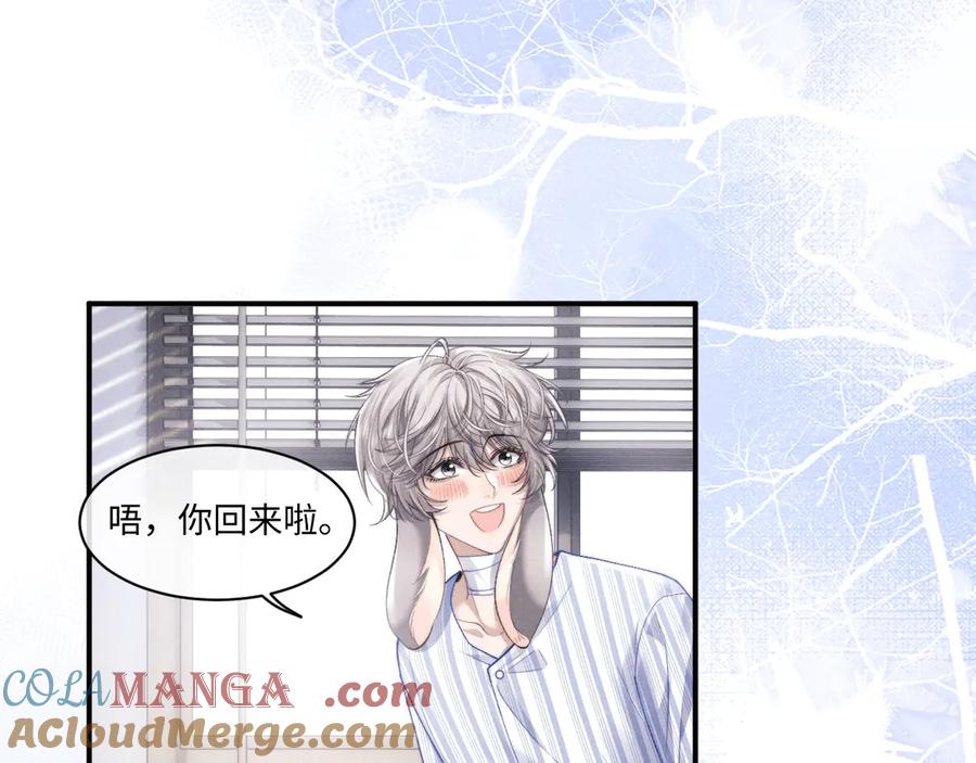 垂耳执事 第111话 第43页