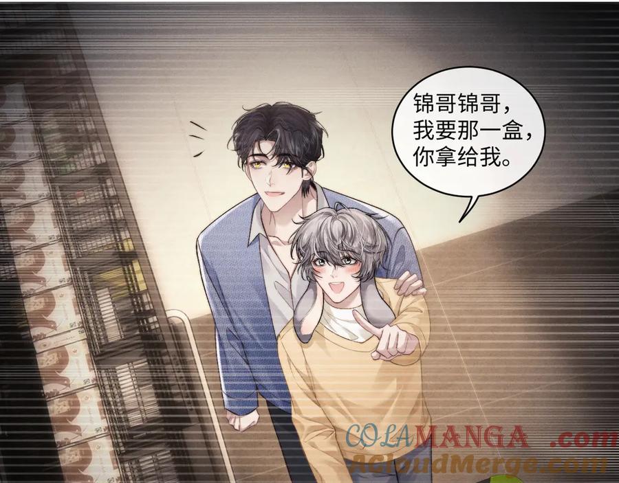 垂耳执事 第111话 第34页
