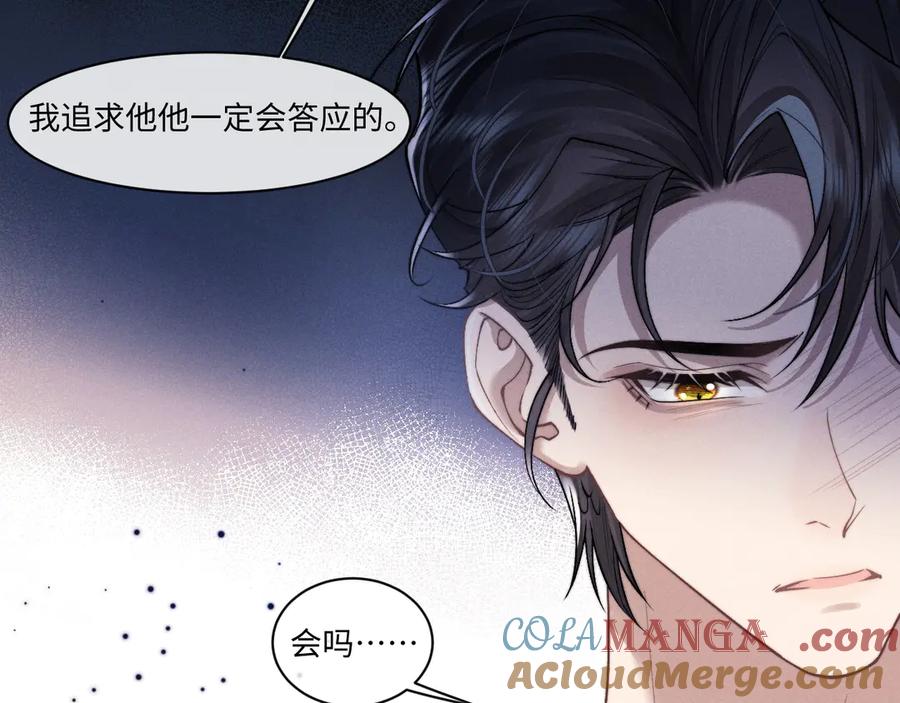 垂耳执事 第111话 第19页