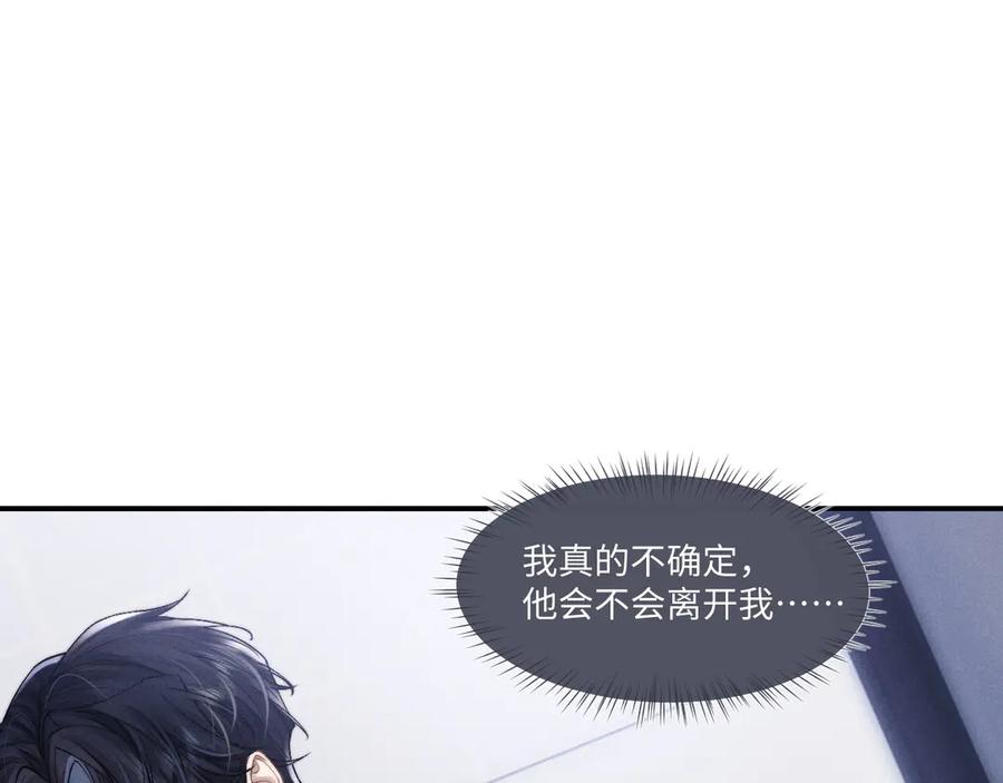 垂耳执事 第111话 第21页