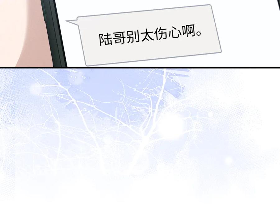 垂耳执事 第111话 第59页