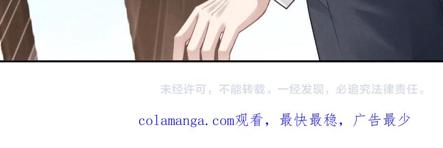 垂耳执事 第111话 第84页