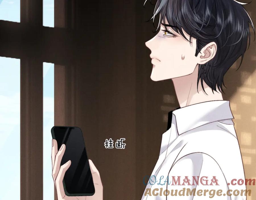 垂耳执事 第111话 第79页