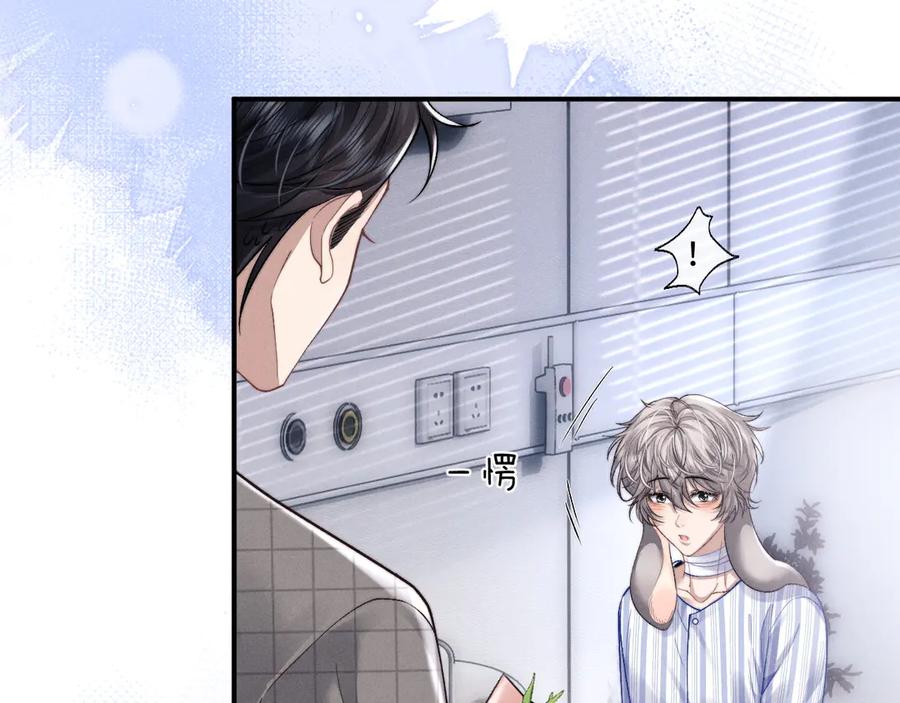 垂耳执事 第111话 第45页
