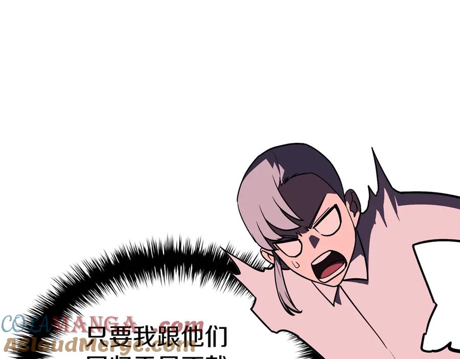 《灾难级英雄归来》第113话 危机时刻 第237页