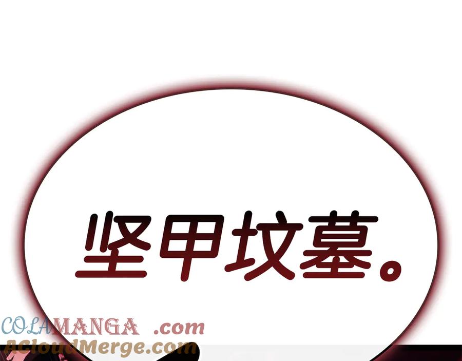 《灾难级英雄归来》第113话 危机时刻 第229页